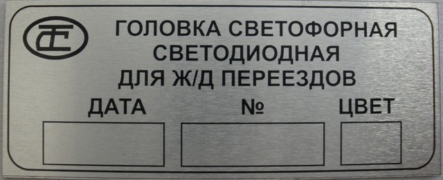 шильды изготовление. Шильдики на заказ