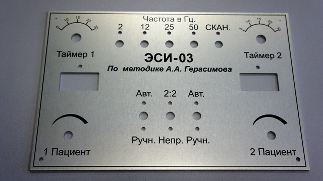 алюминиевая панель прибора, изготовление металлических лицевых панелей прибора
